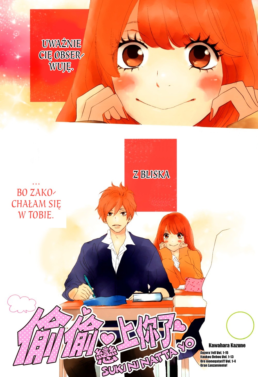 I Fell in Love with You Oneshot 第2页