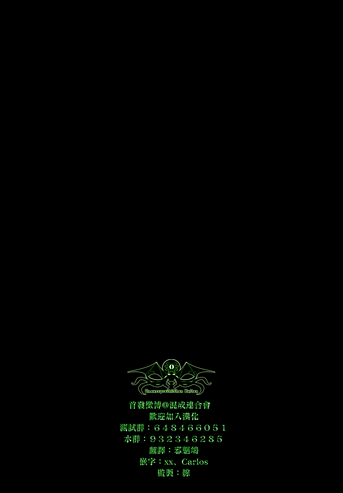 H. P. Lovecraft's The Shadow Over Innsmouth Vol. 1 Ch. 4 第32页