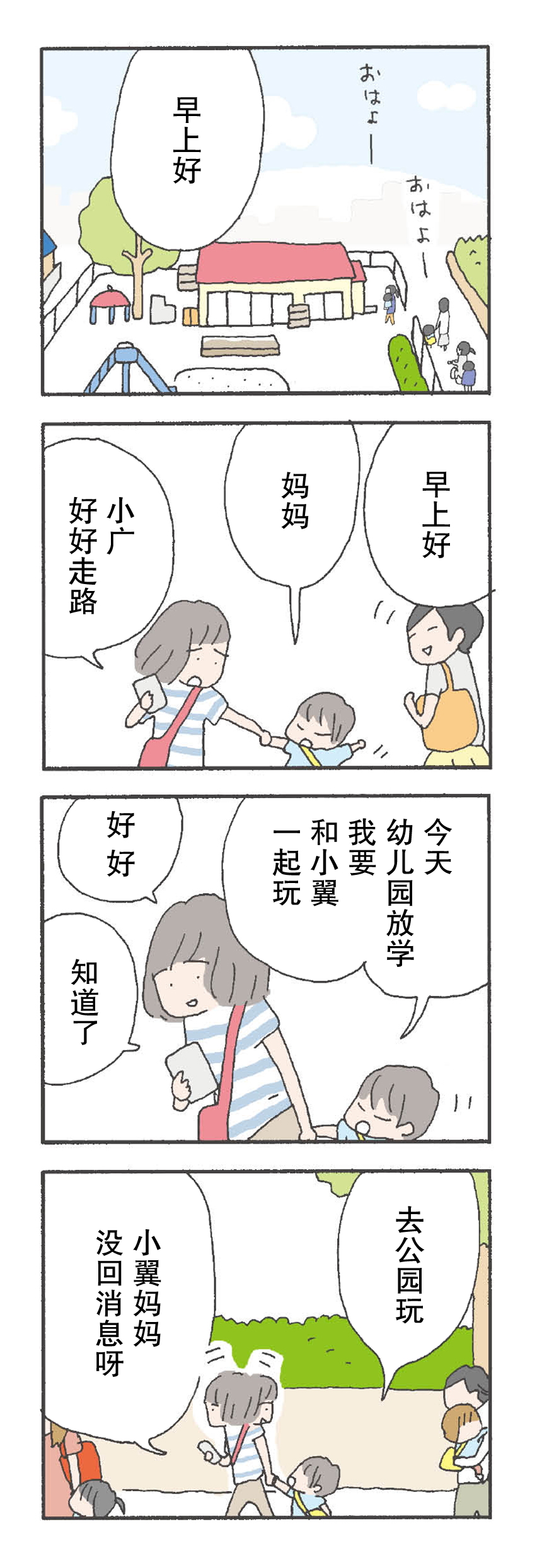 Kieta Mamatomo 第3页