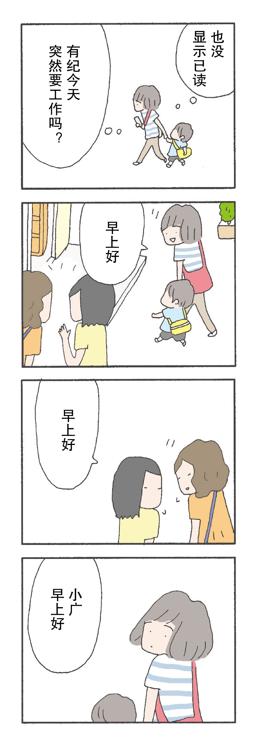 Kieta Mamatomo 第4页