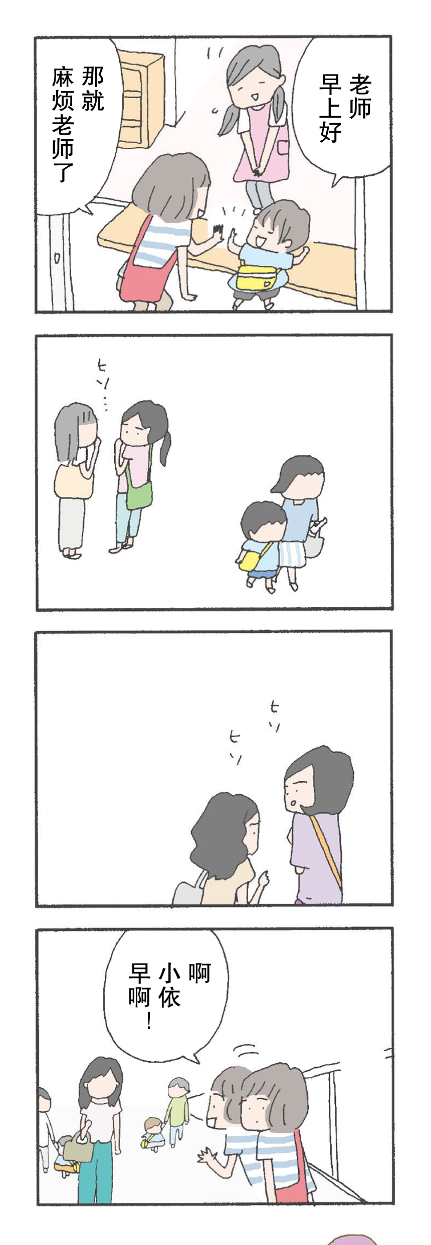 Kieta Mamatomo 第5页
