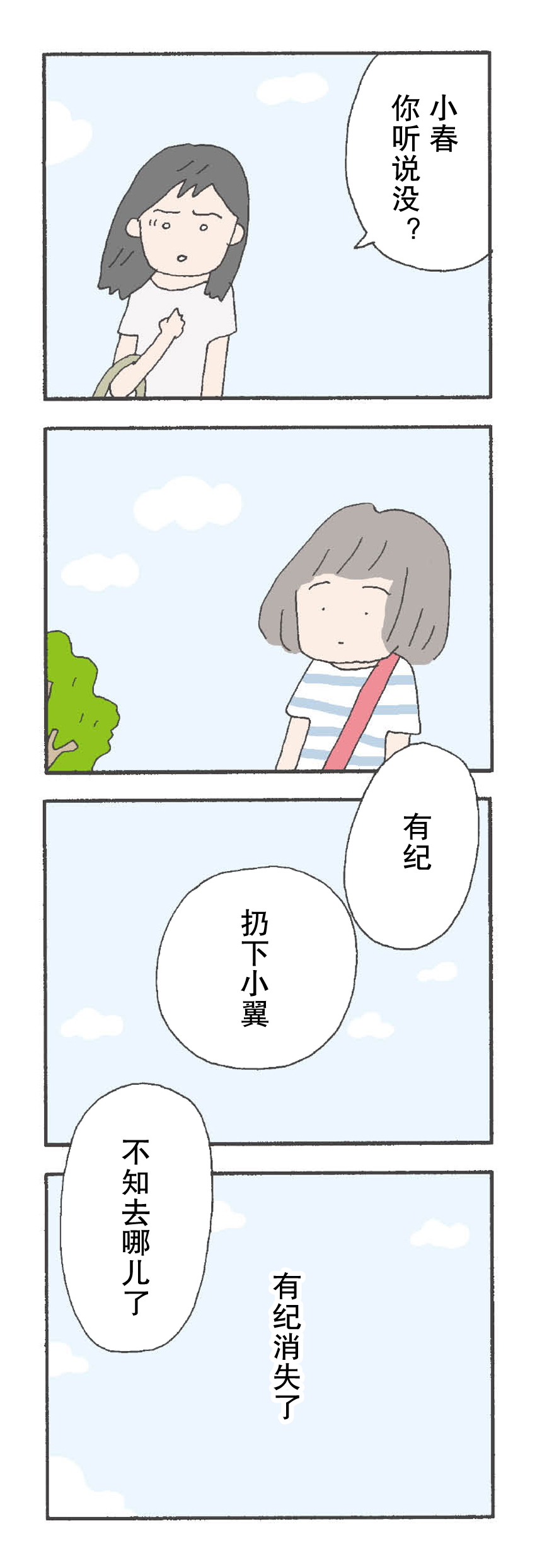Kieta Mamatomo 第6页