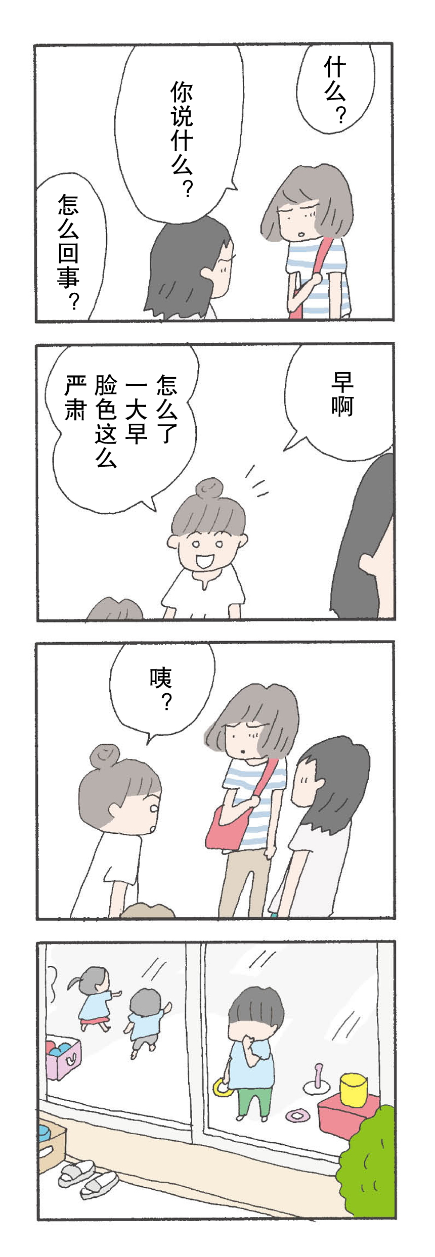 Kieta Mamatomo 第7页