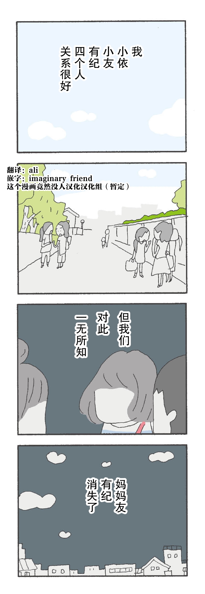 Kieta Mamatomo 第8页