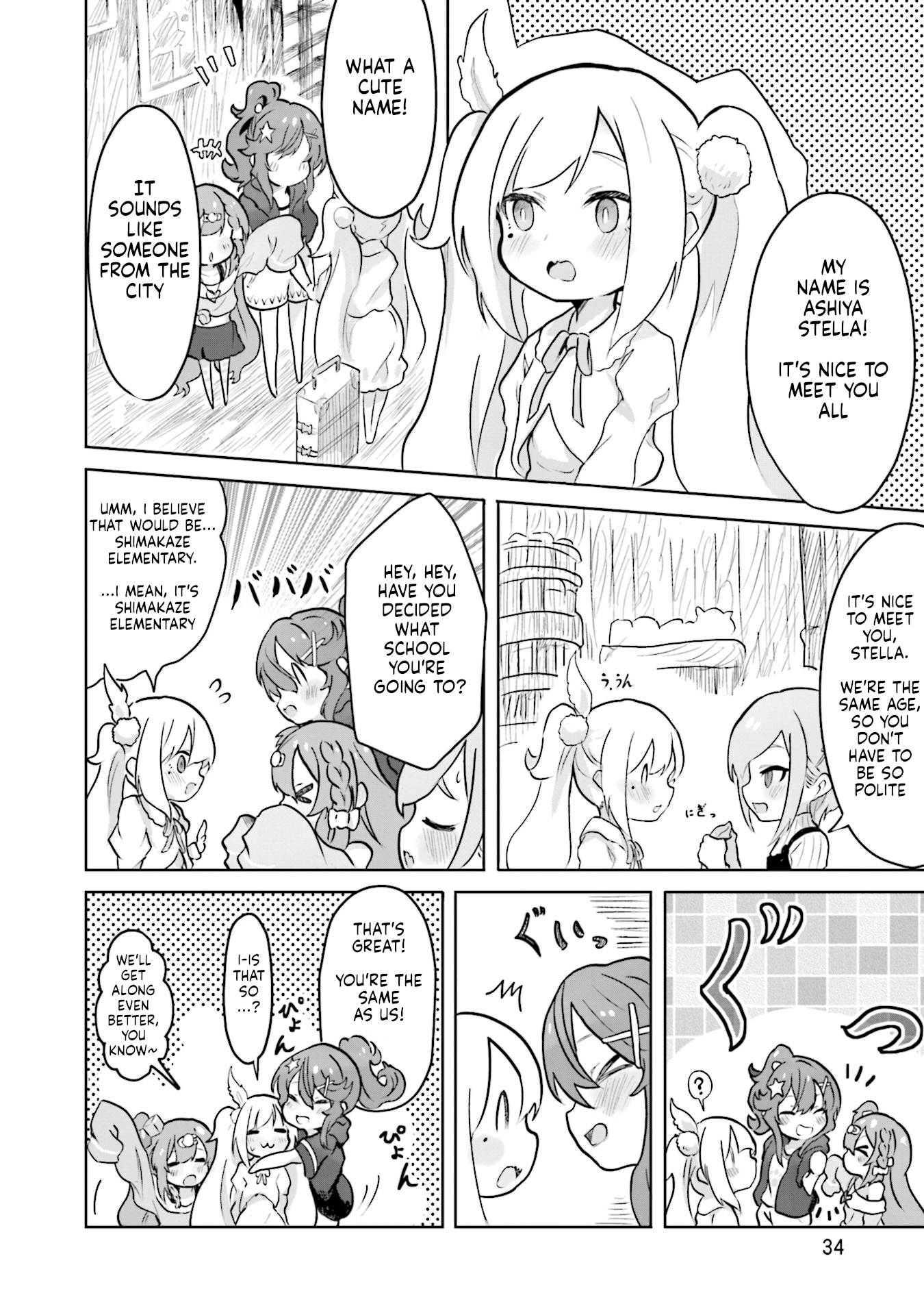 Spicy Days! Invitation to the Onsen 第2页