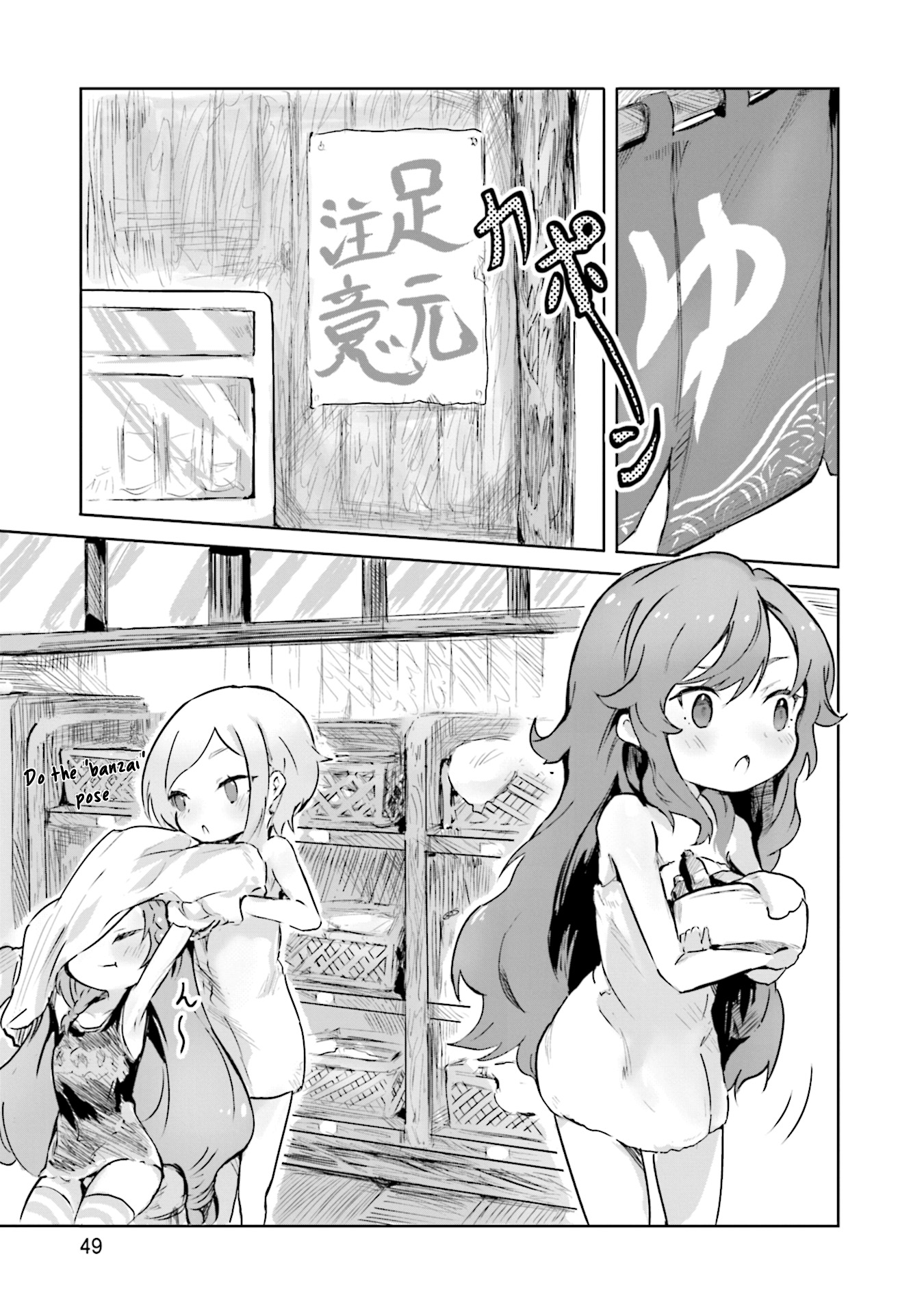 Spicy Days! Invitation to the Onsen 第17页