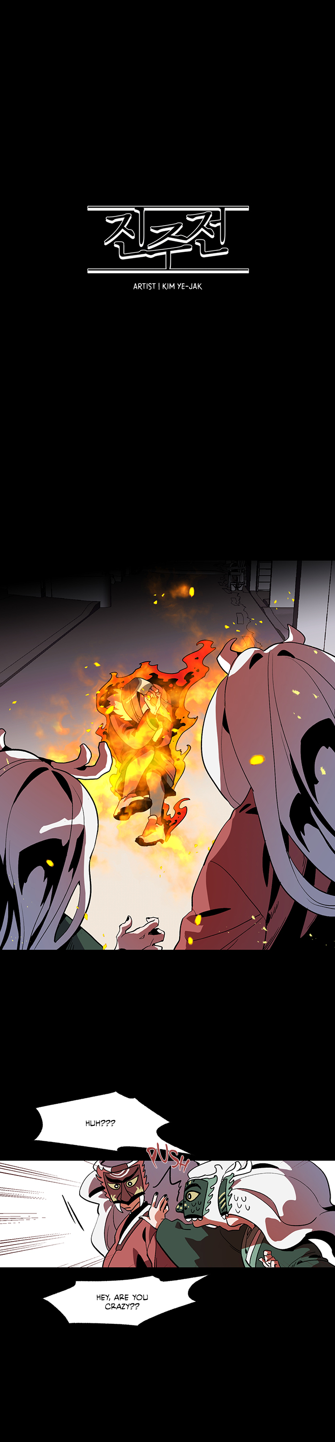 Jinjujeon Ch. 2 第2页