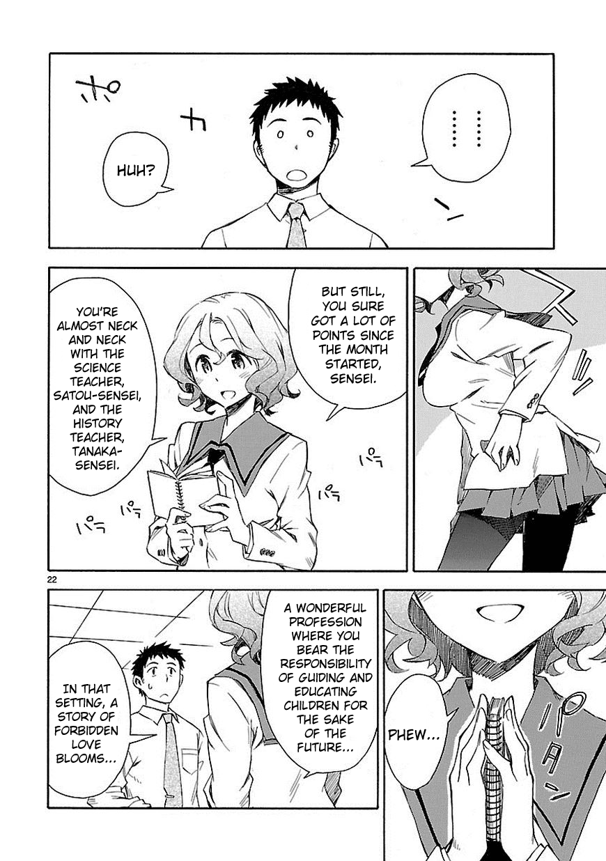 Omaera Zenin Mendokusai! A monster appears. 第22页