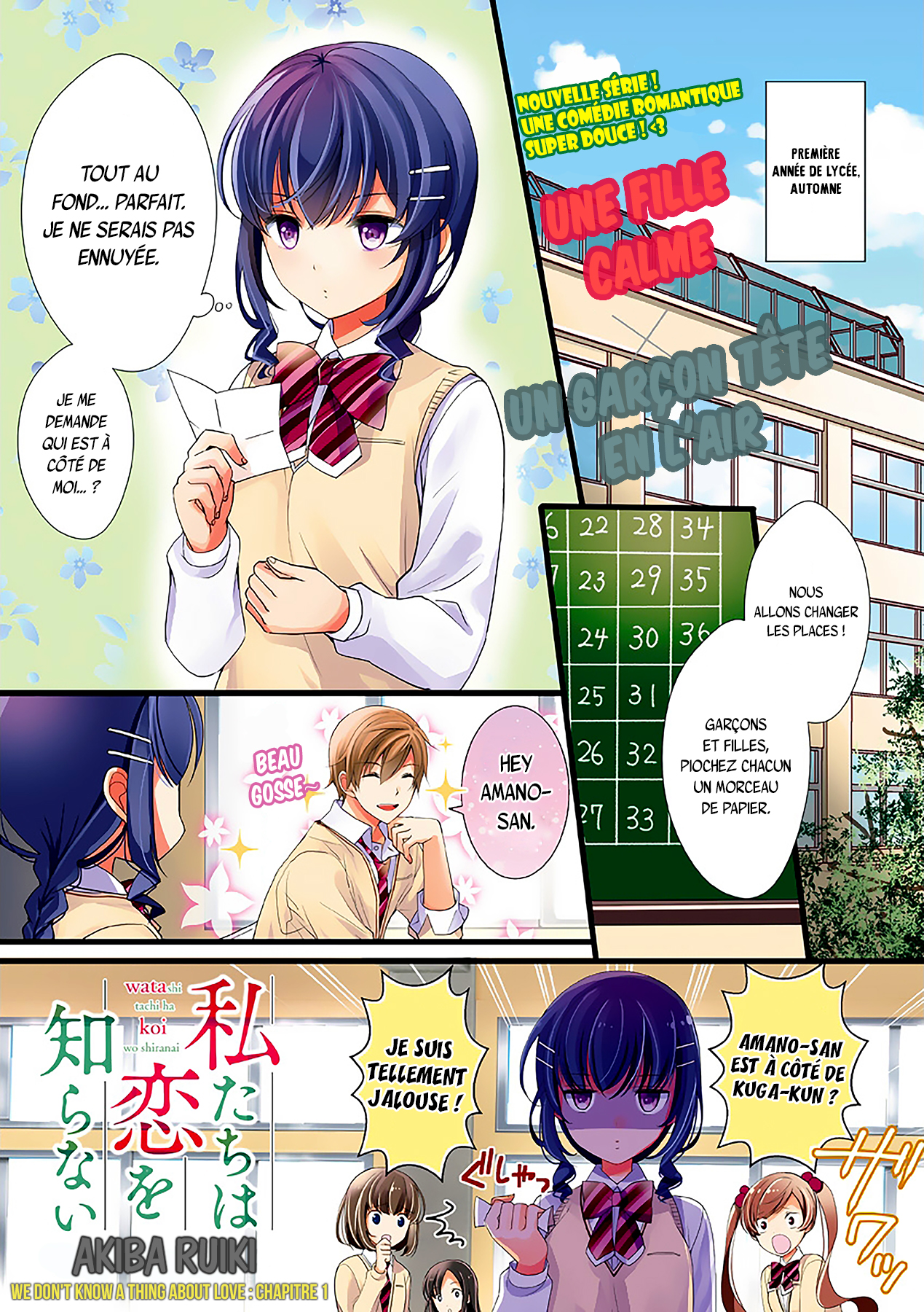 Watashitachi wa Koi wo Shiranai Vol. 1 Ch. 1 第2页