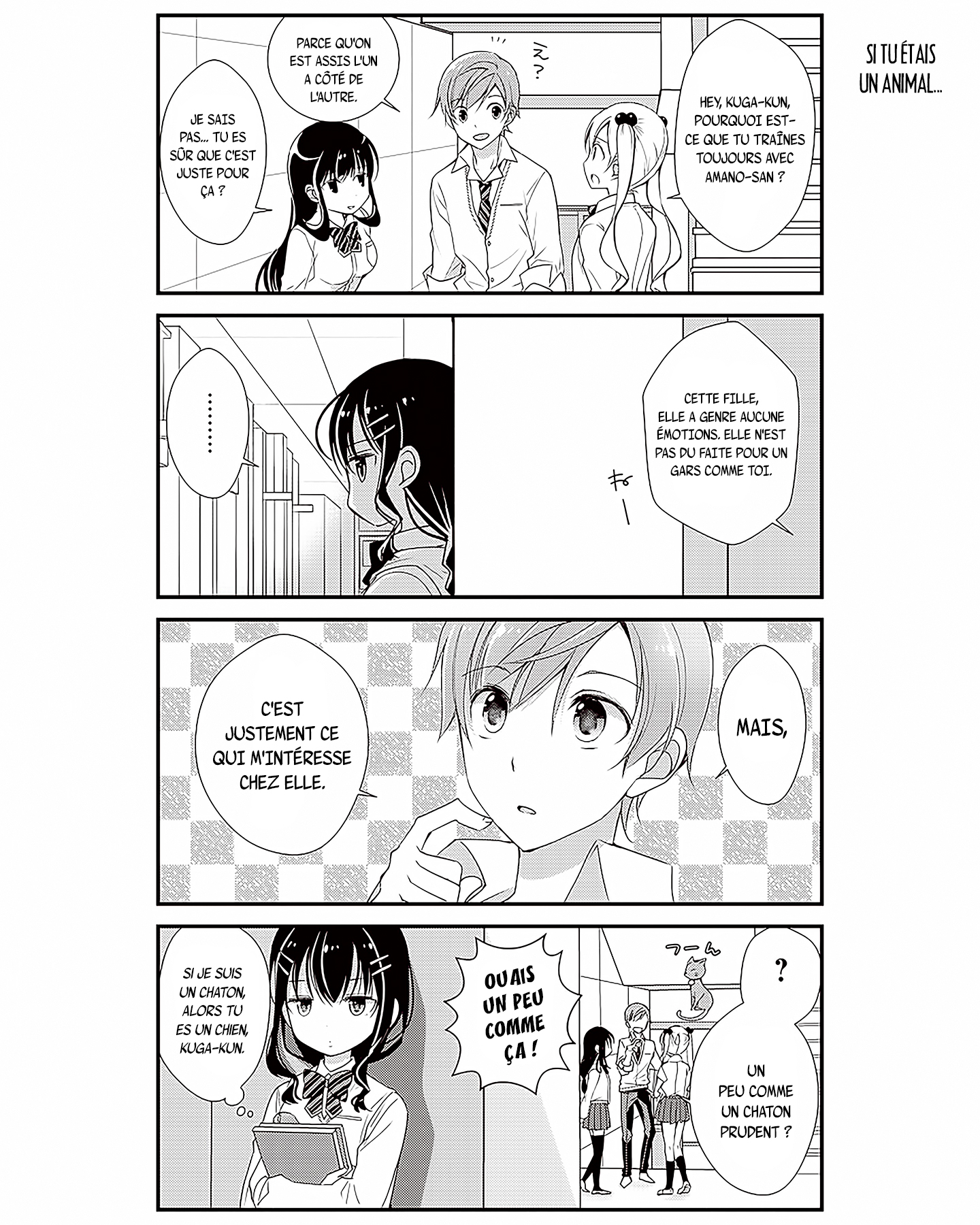 Watashitachi wa Koi wo Shiranai Vol. 1 Ch. 1 第13页