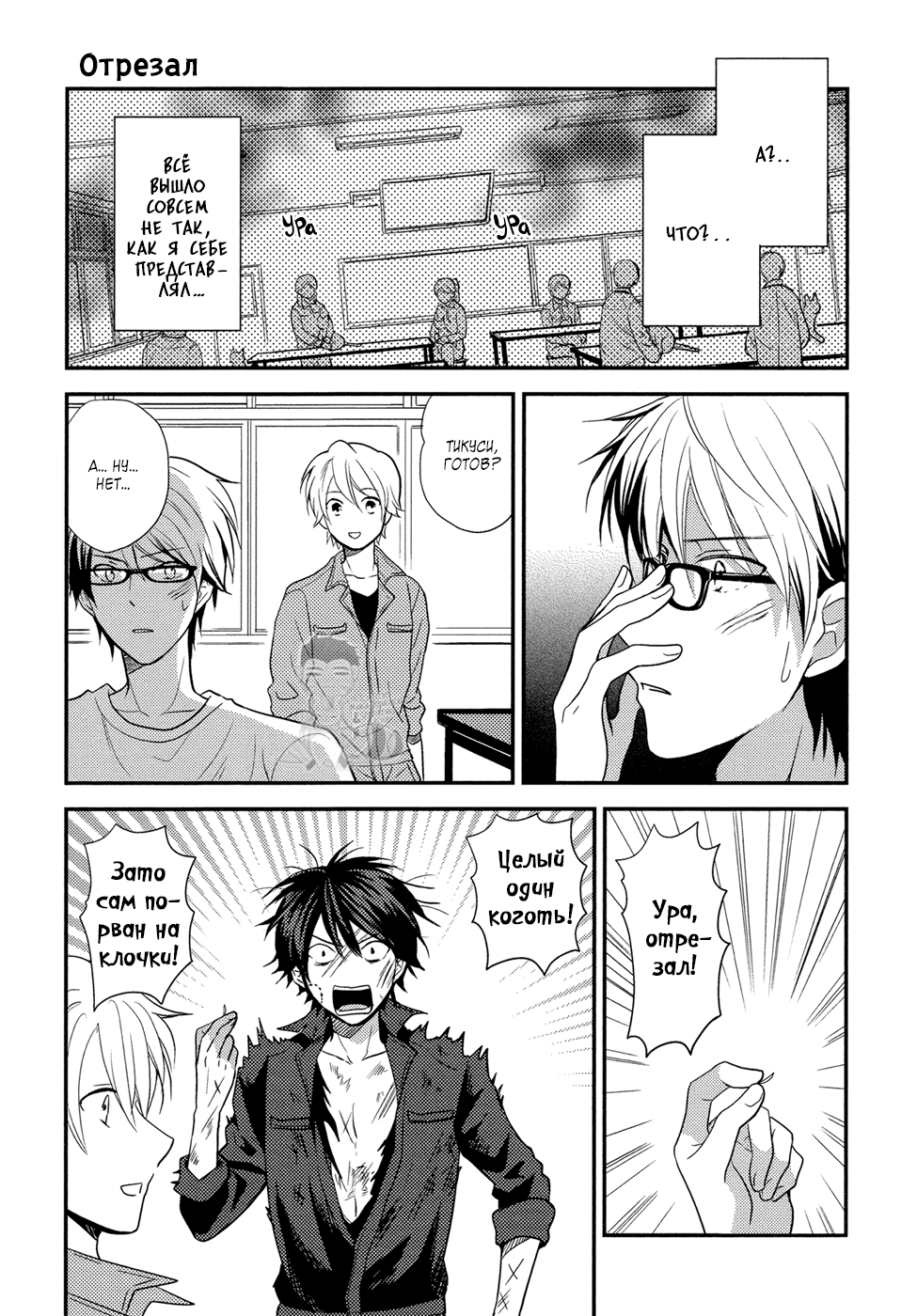 Seishun wa Juujuu da Коты и Тикуси 第10页