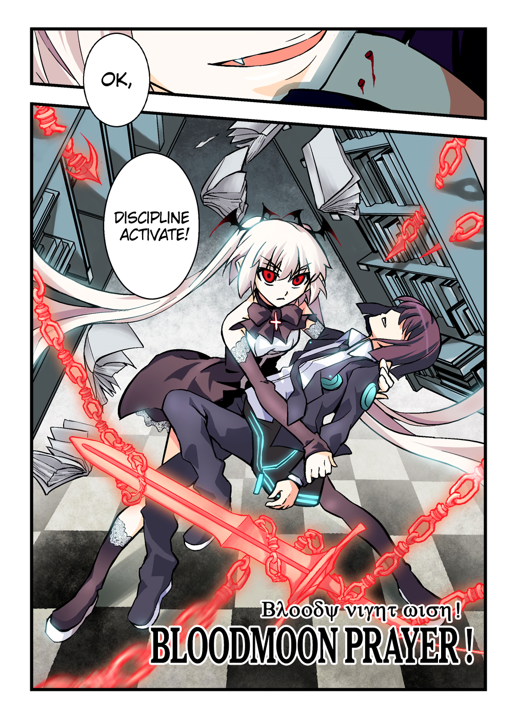 Bloodline Visit From the Blood Night 第19页