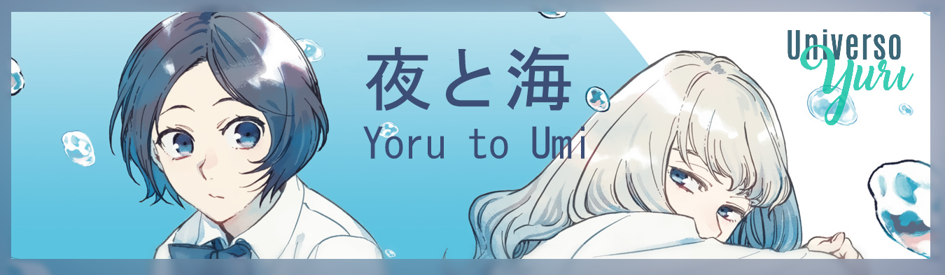 Yoru to Umi Vol. 1 Ch. 2 第1页