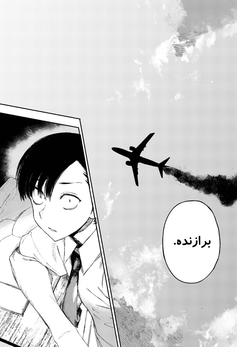Choujin X Vol. 1 Ch. 1 第12页