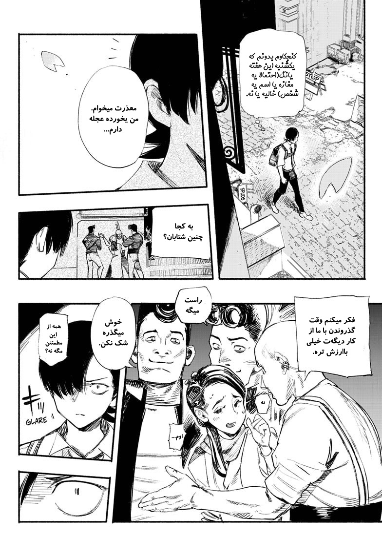 Choujin X Vol. 1 Ch. 1 第15页