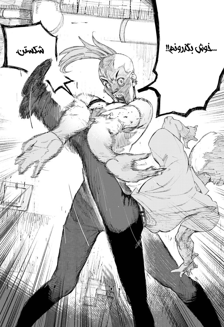 Choujin X Vol. 1 Ch. 1 第19页