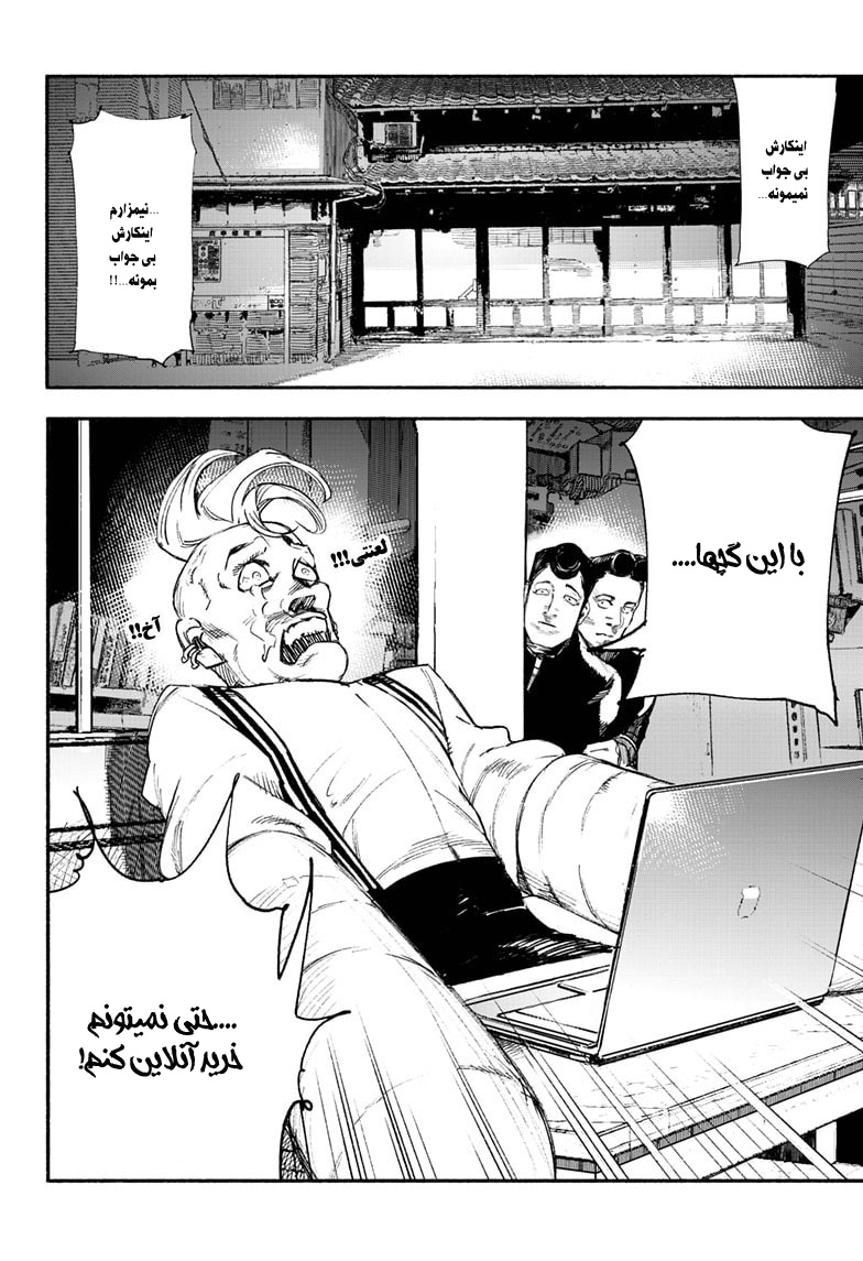 Choujin X Vol. 1 Ch. 1 第27页