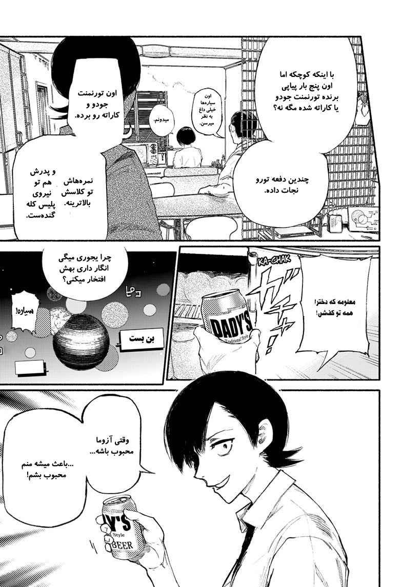 Choujin X Vol. 1 Ch. 1 第30页