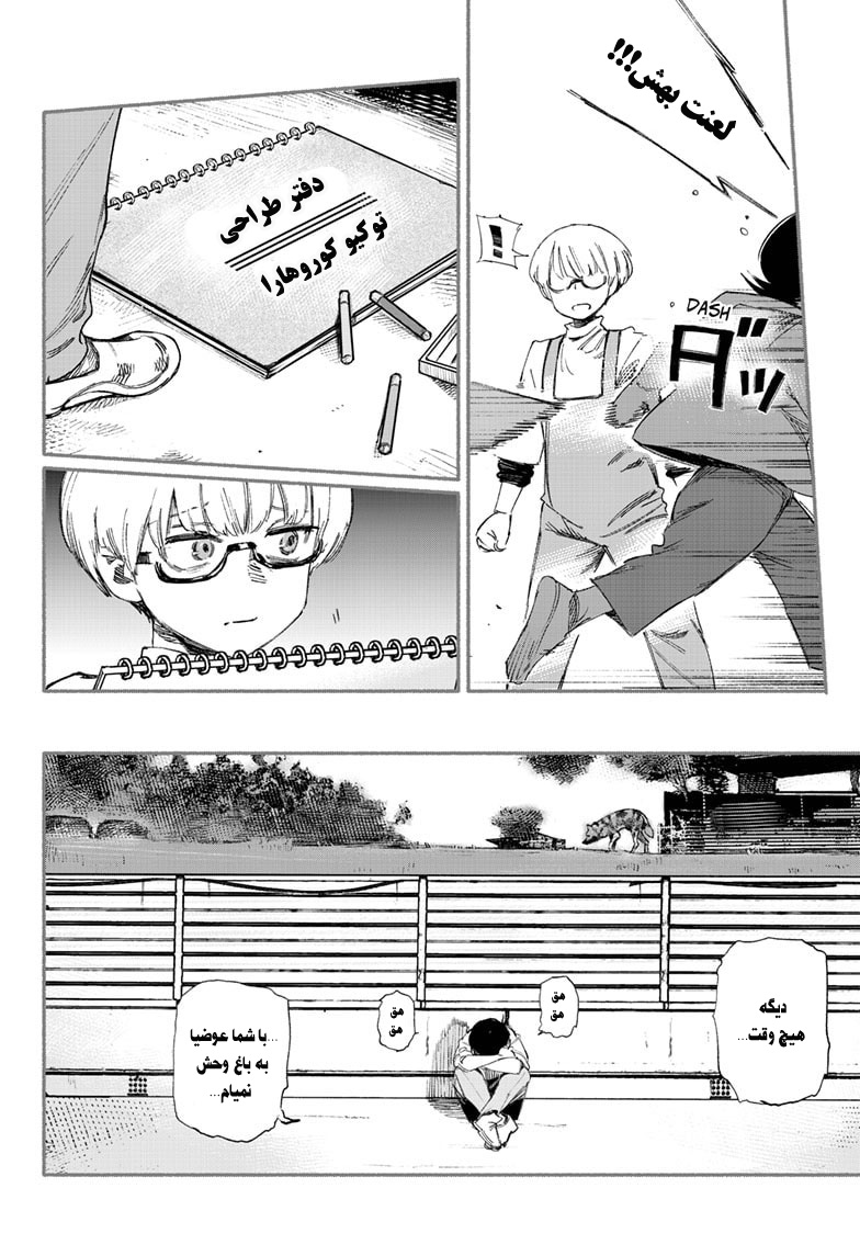 Choujin X Vol. 1 Ch. 1 第35页