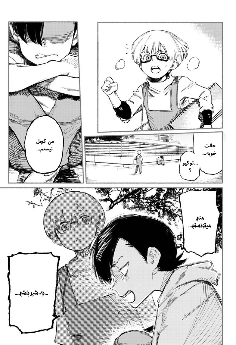 Choujin X Vol. 1 Ch. 1 第36页