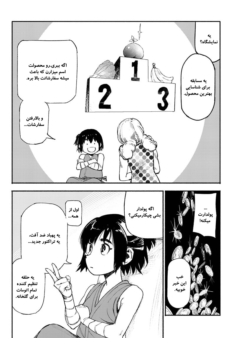 Choujin X Vol. 1 Ch. 1 第5页