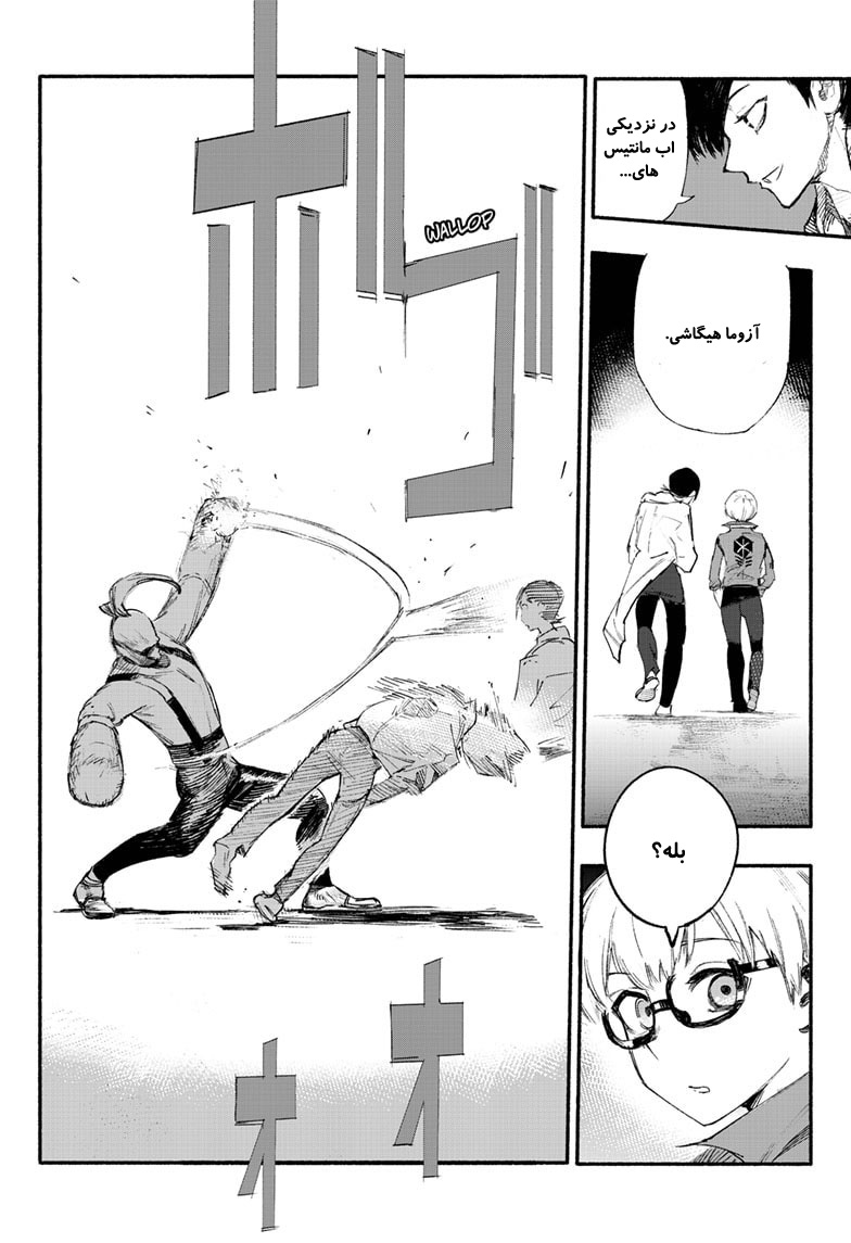 Choujin X Vol. 1 Ch. 1 第41页