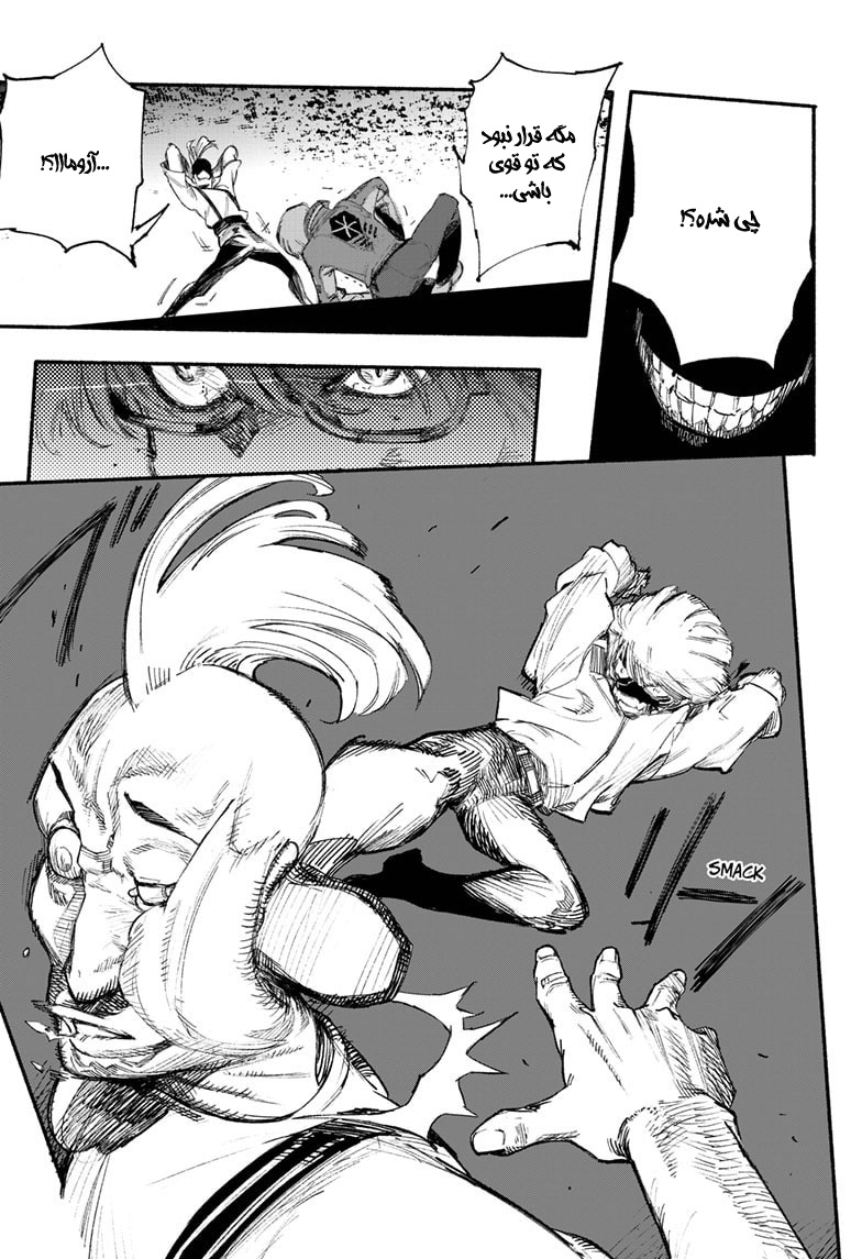 Choujin X Vol. 1 Ch. 1 第44页