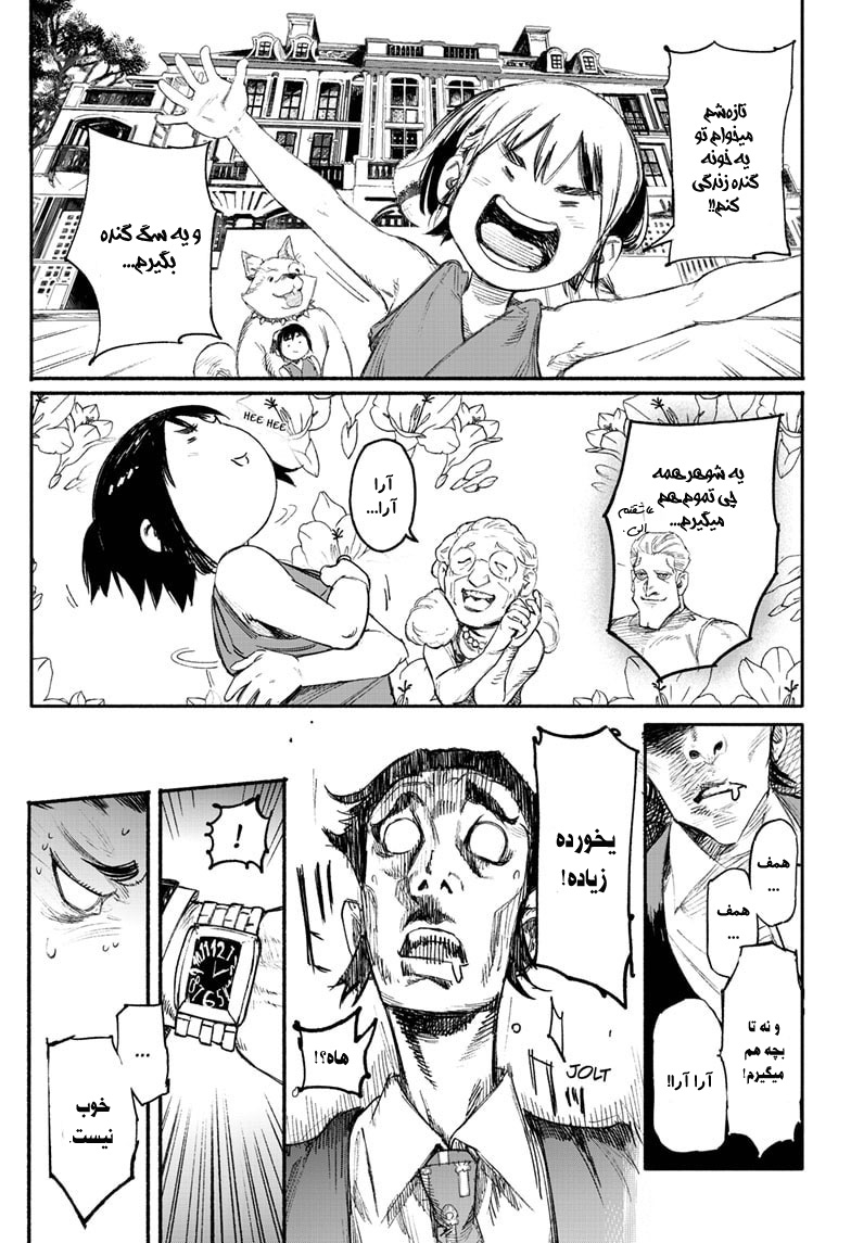 Choujin X Vol. 1 Ch. 1 第6页