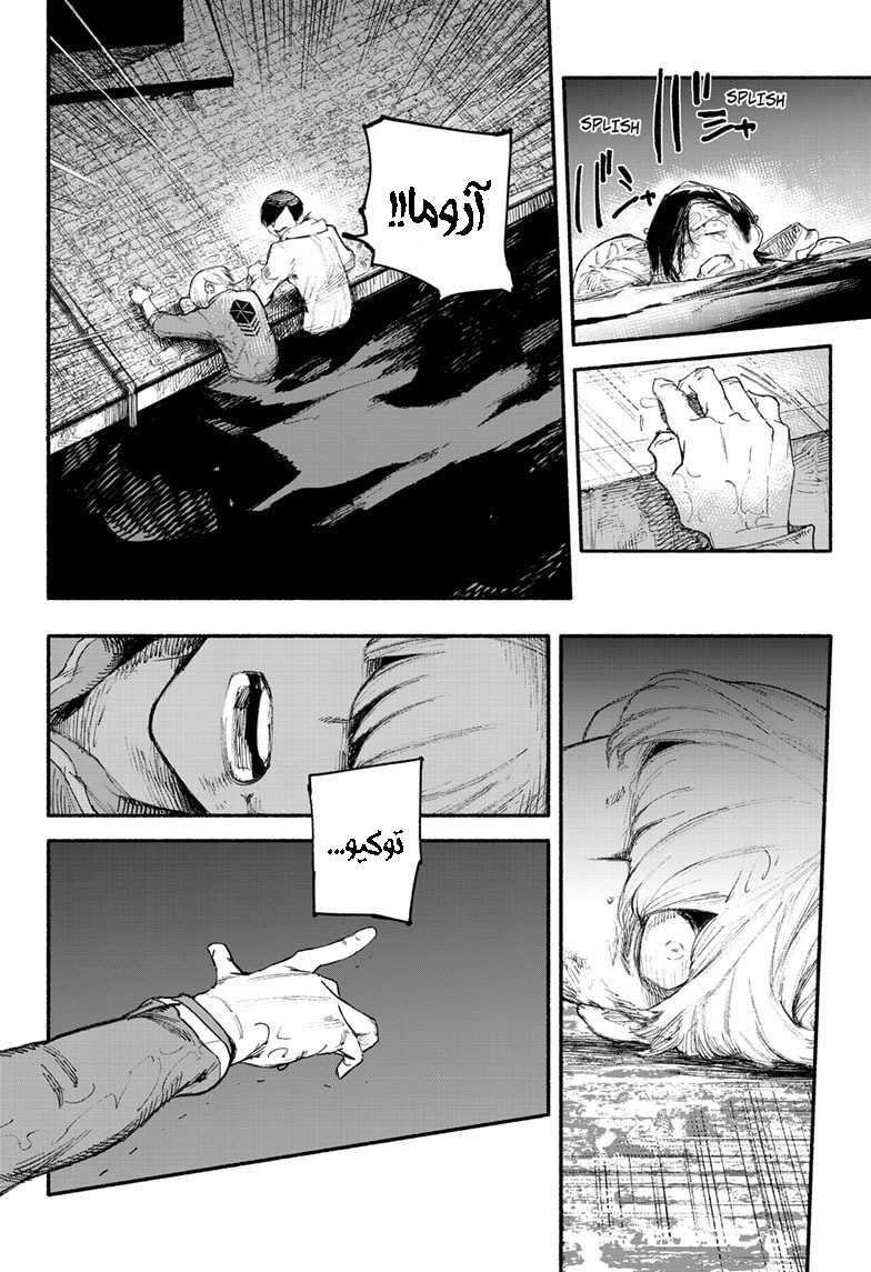 Choujin X Vol. 1 Ch. 1 第53页
