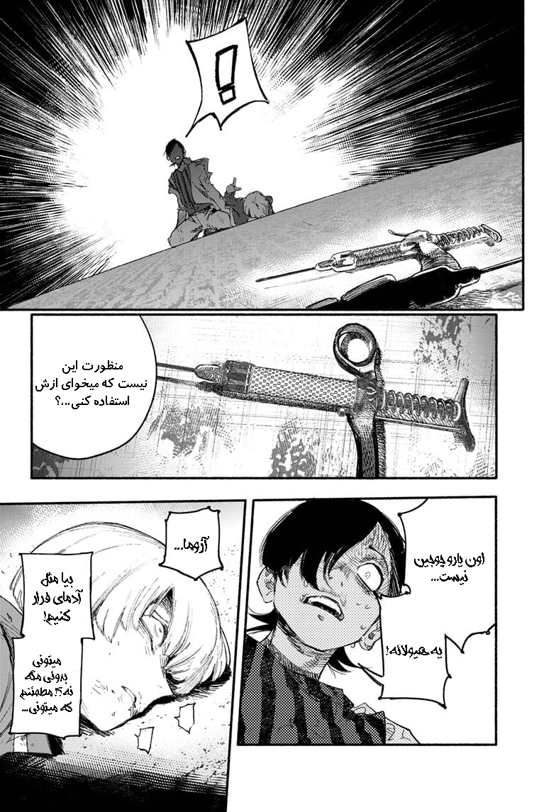 Choujin X Vol. 1 Ch. 1 第54页