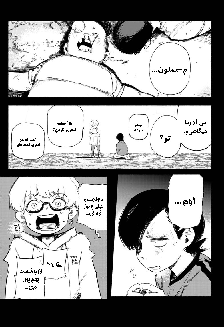 Choujin X Vol. 1 Ch. 1 第58页