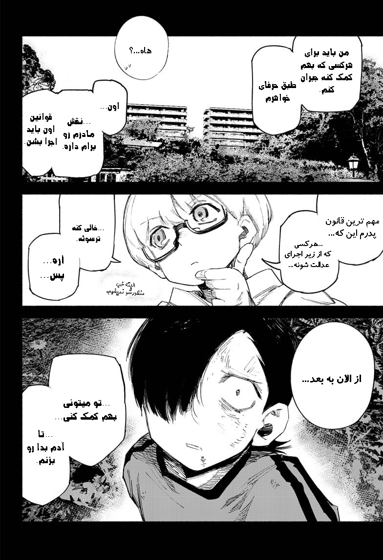 Choujin X Vol. 1 Ch. 1 第59页