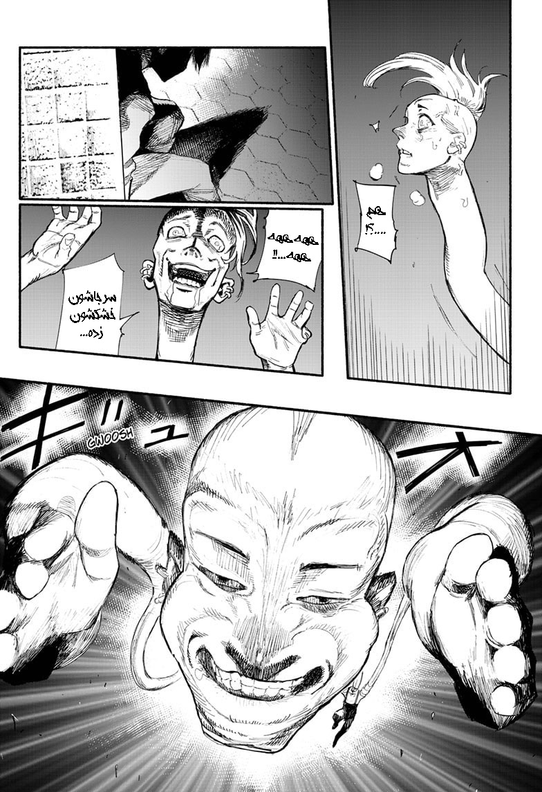 Choujin X Vol. 1 Ch. 1 第68页