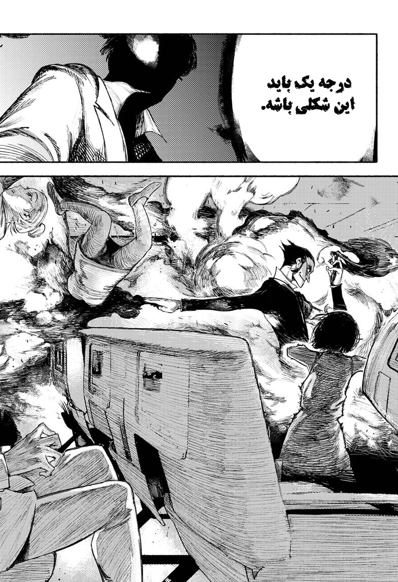 Choujin X Vol. 1 Ch. 1 第9页
