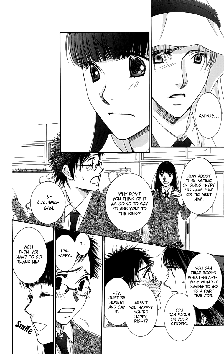 Oujisama no Kanojo Vol. 1 Ch. 4 第13页