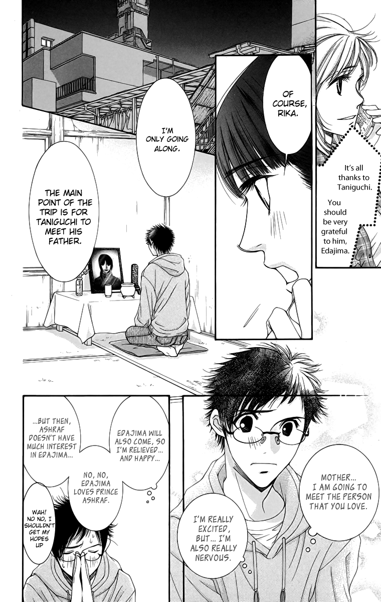 Oujisama no Kanojo Vol. 1 Ch. 4 第17页