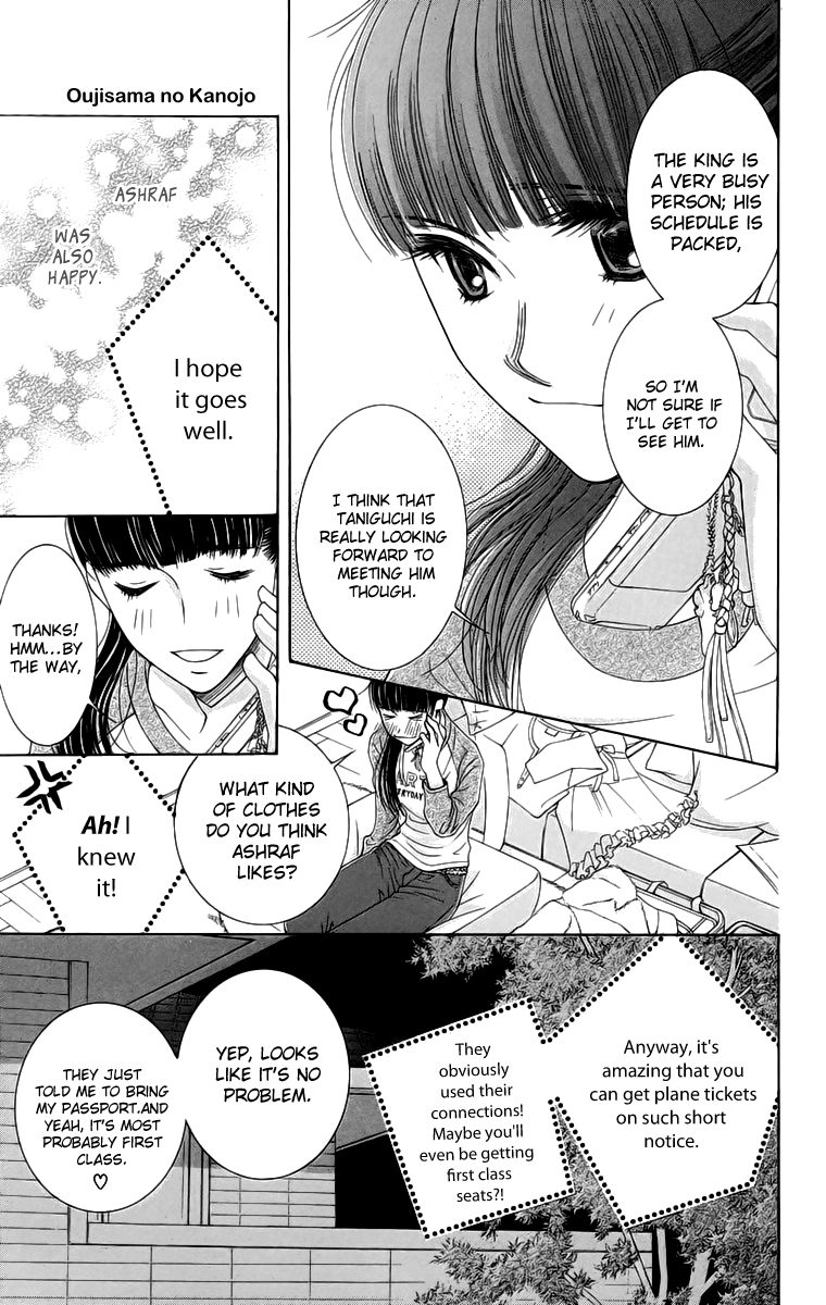 Oujisama no Kanojo Vol. 1 Ch. 4 第18页