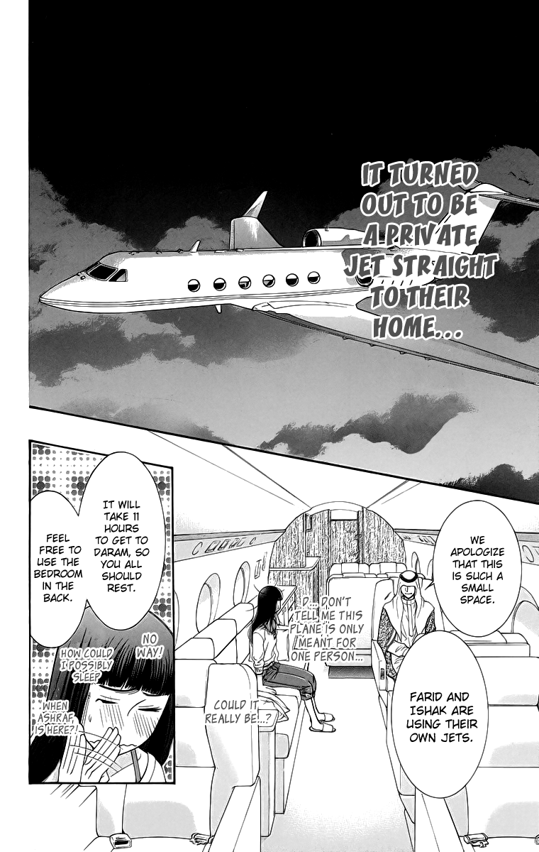 Oujisama no Kanojo Vol. 1 Ch. 4 第19页