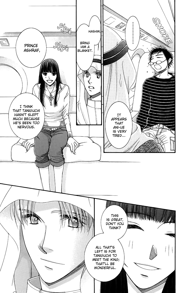 Oujisama no Kanojo Vol. 1 Ch. 4 第20页