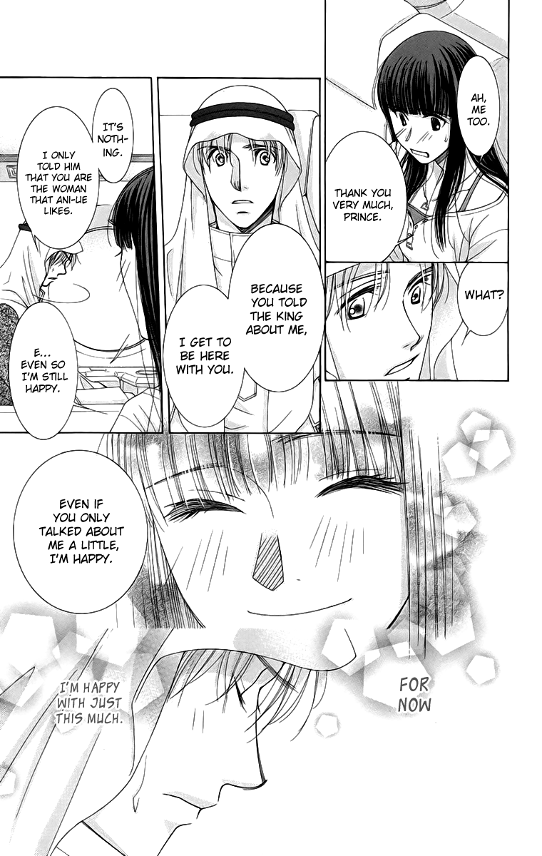 Oujisama no Kanojo Vol. 1 Ch. 4 第22页