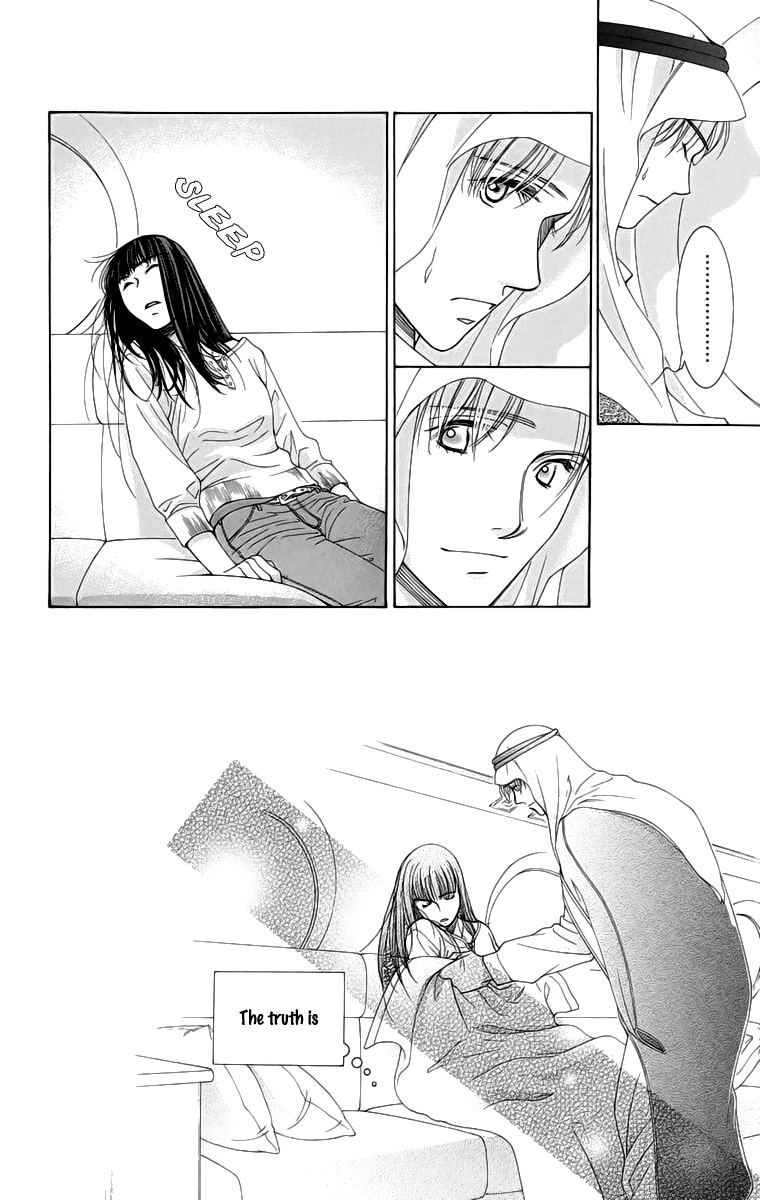 Oujisama no Kanojo Vol. 1 Ch. 4 第23页
