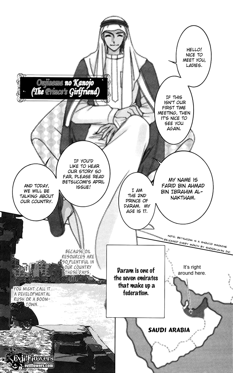 Oujisama no Kanojo Vol. 1 Ch. 4 第4页
