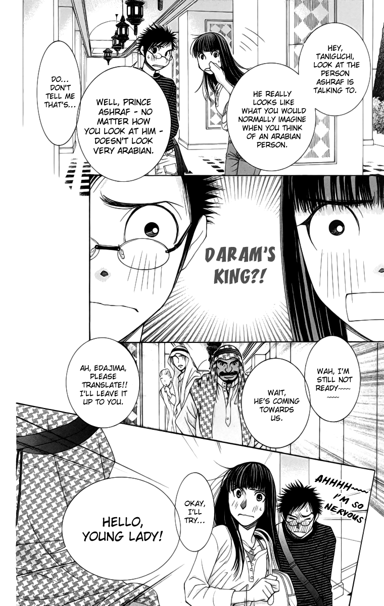 Oujisama no Kanojo Vol. 1 Ch. 4 第31页