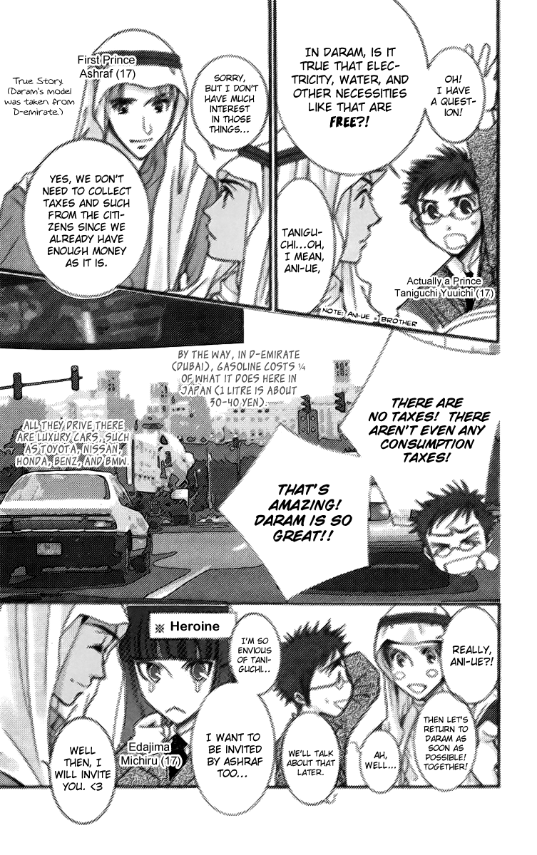 Oujisama no Kanojo Vol. 1 Ch. 4 第5页