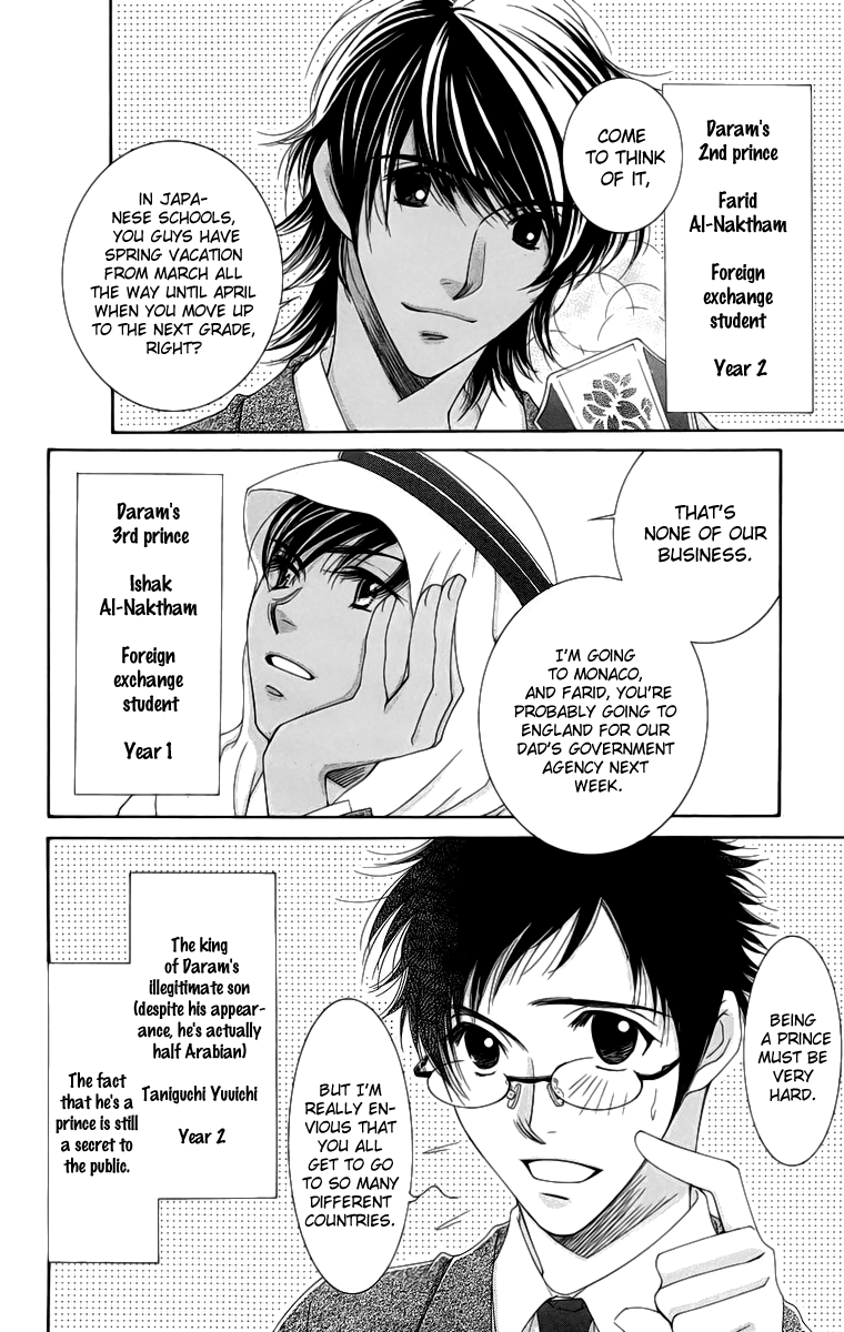 Oujisama no Kanojo Vol. 1 Ch. 4 第9页