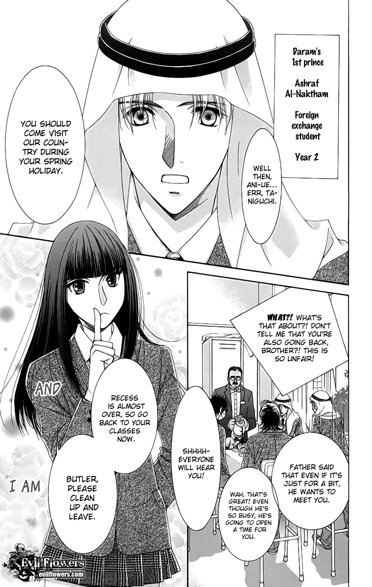 Oujisama no Kanojo Vol. 1 Ch. 4 第10页