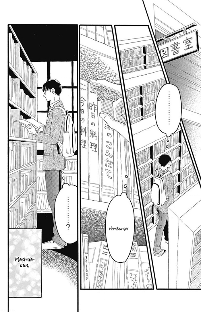 Machida-kun's World La journée de Machida 第23页