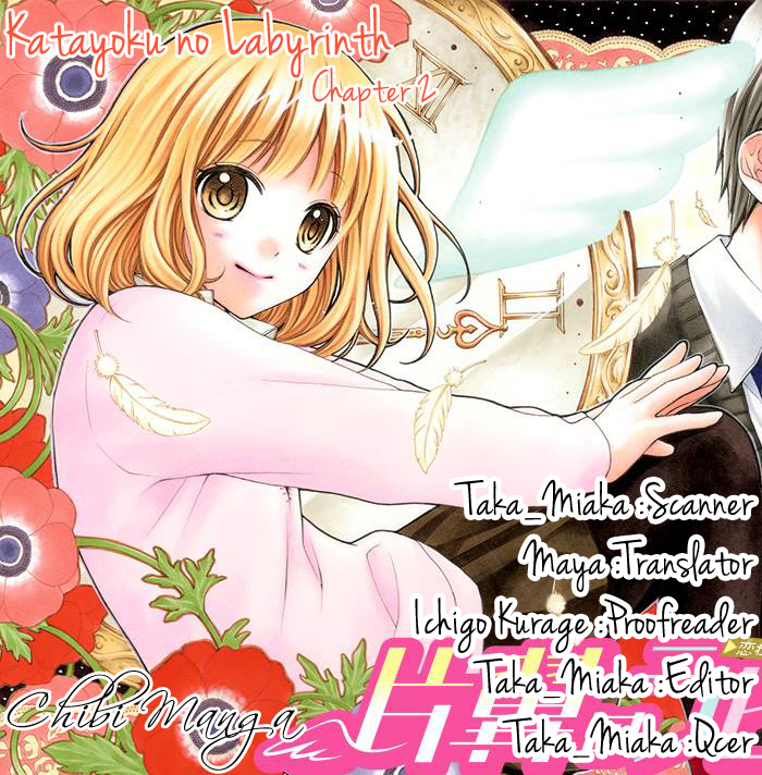 Katayoku no Labyrinth Vol. 1 Ch. 2 第1页