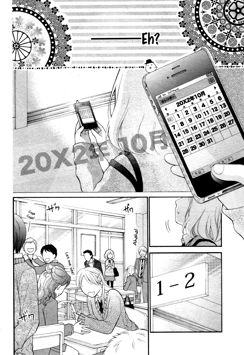 Katayoku no Labyrinth Vol. 1 Ch. 2 第19页
