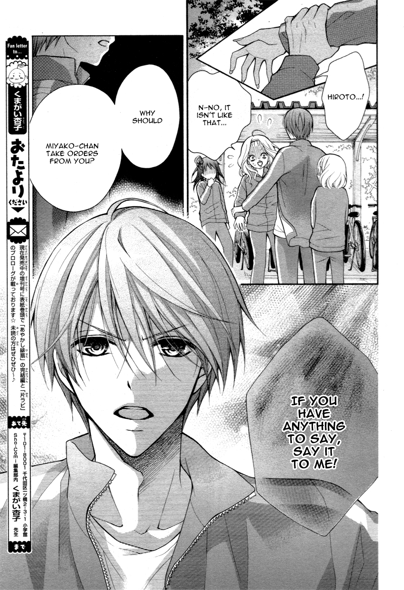 Katayoku no Labyrinth Vol. 1 Ch. 2 第32页
